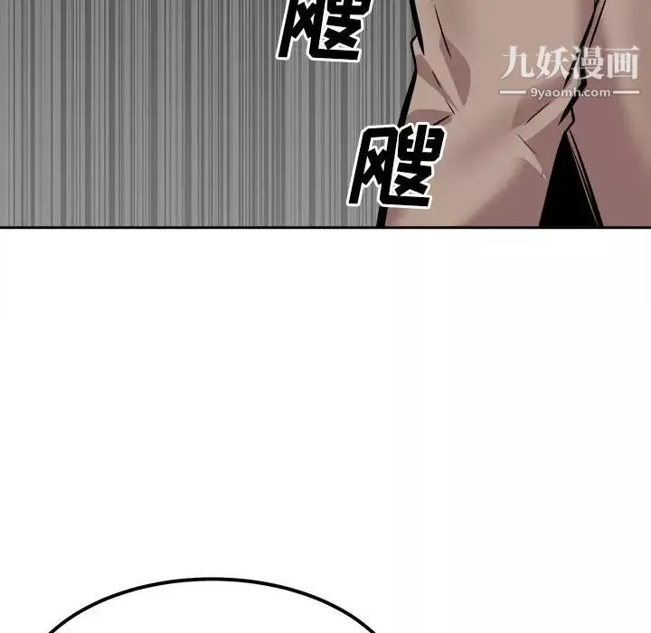 最惨房东并不惨第96话