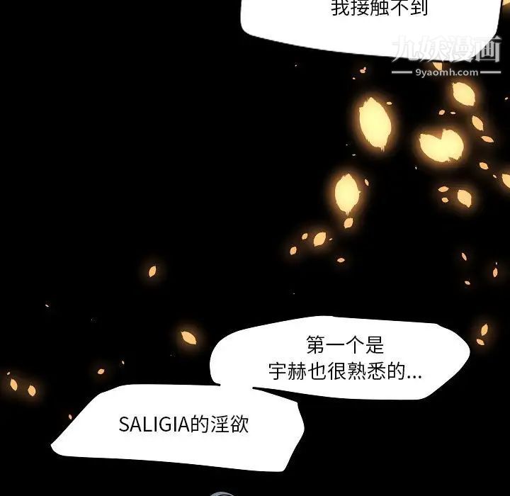 自带香气的男人第105话