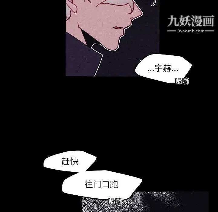 自带香气的男人第106话