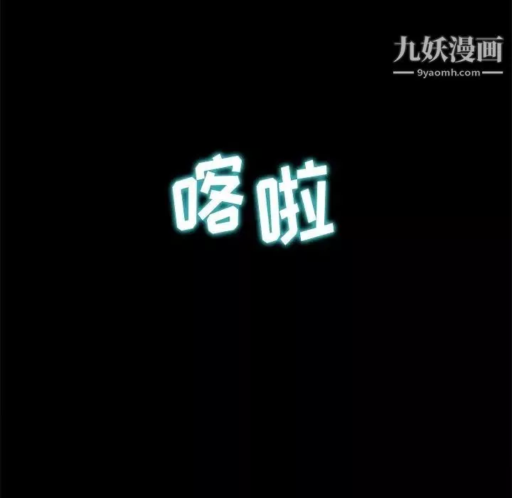 难缠小恶女第94话