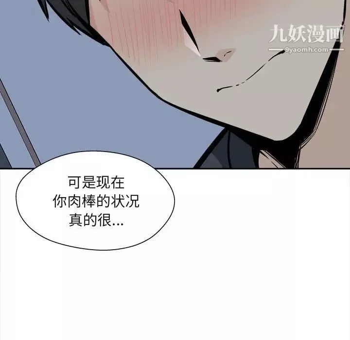 最惨房东并不惨第99话