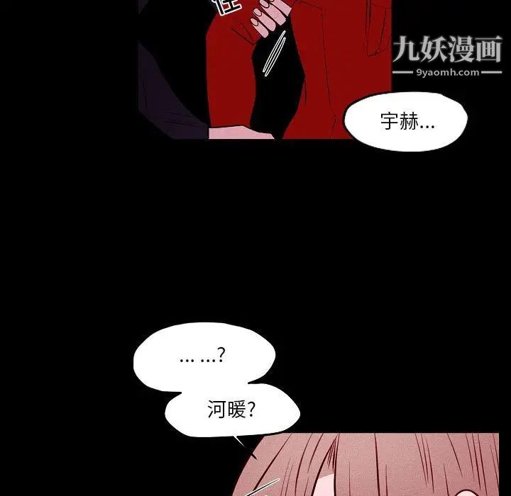 自带香气的男人第105话