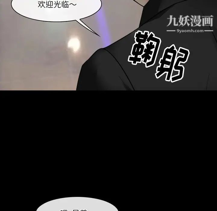 徘徊的心动第56话