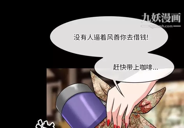 徘徊的心动第56话