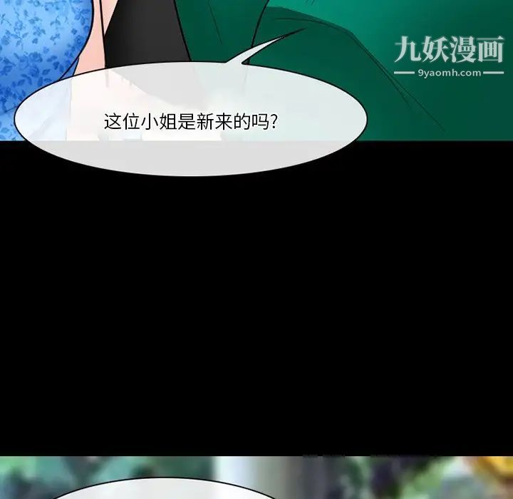 徘徊的心动第55话