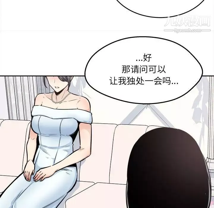 最惨房东并不惨第99话