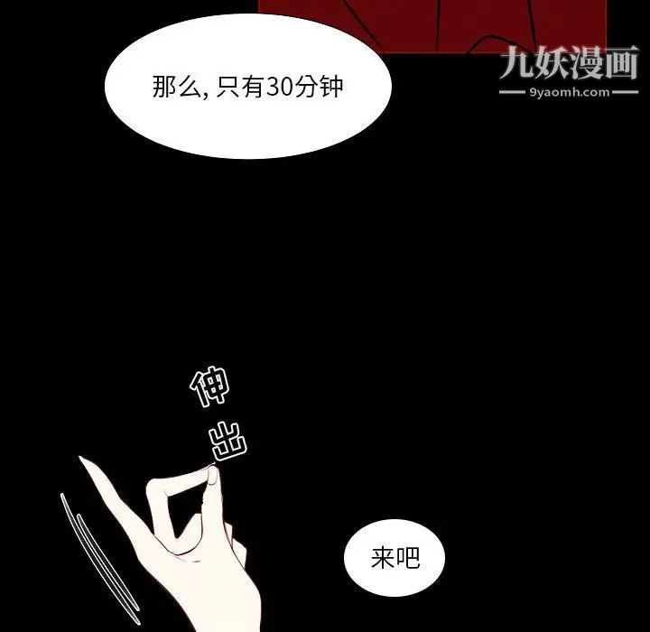 自带香气的男人第107话