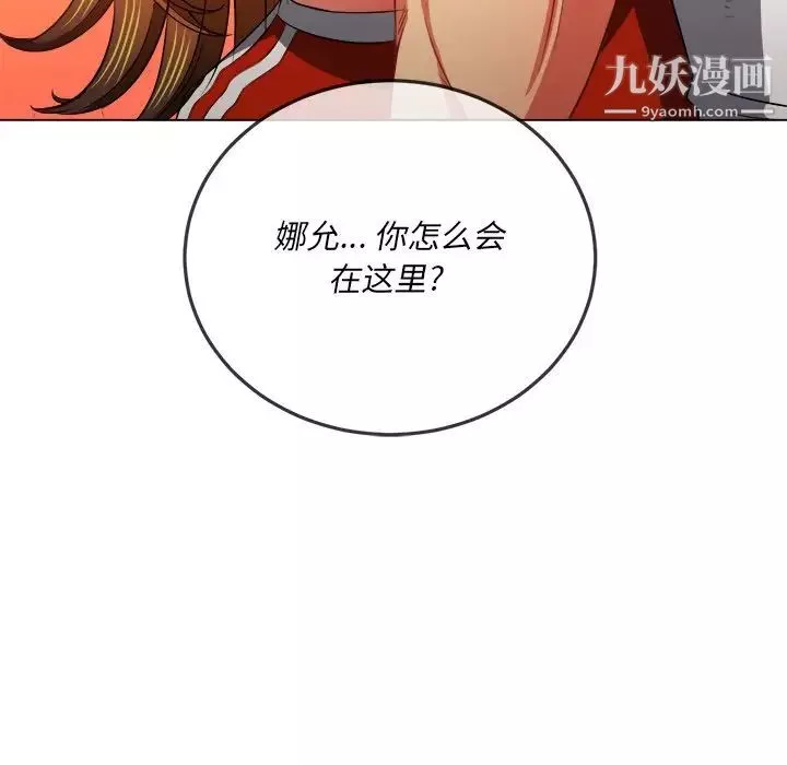 难缠小恶女第93话