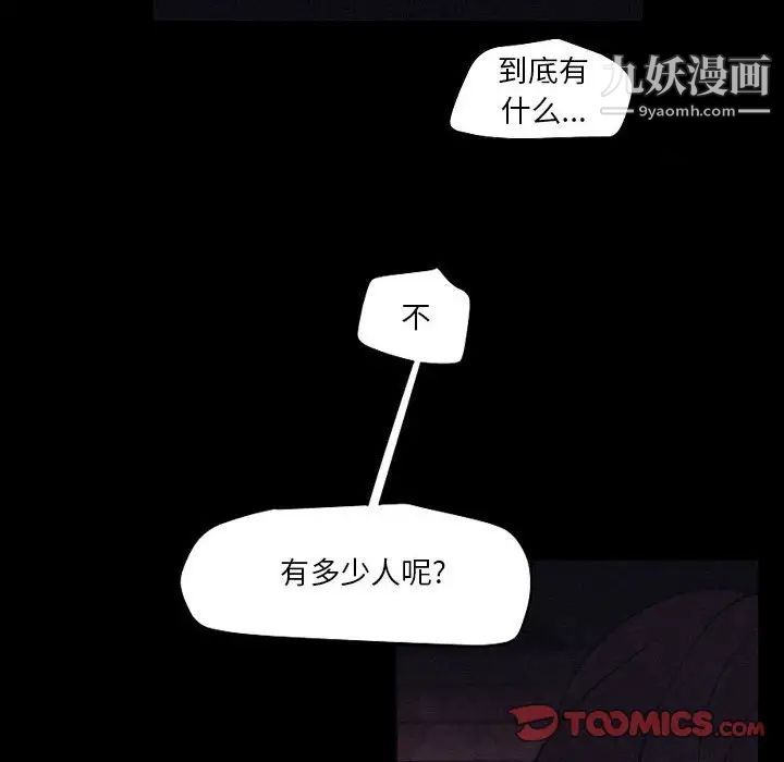 自带香气的男人第106话