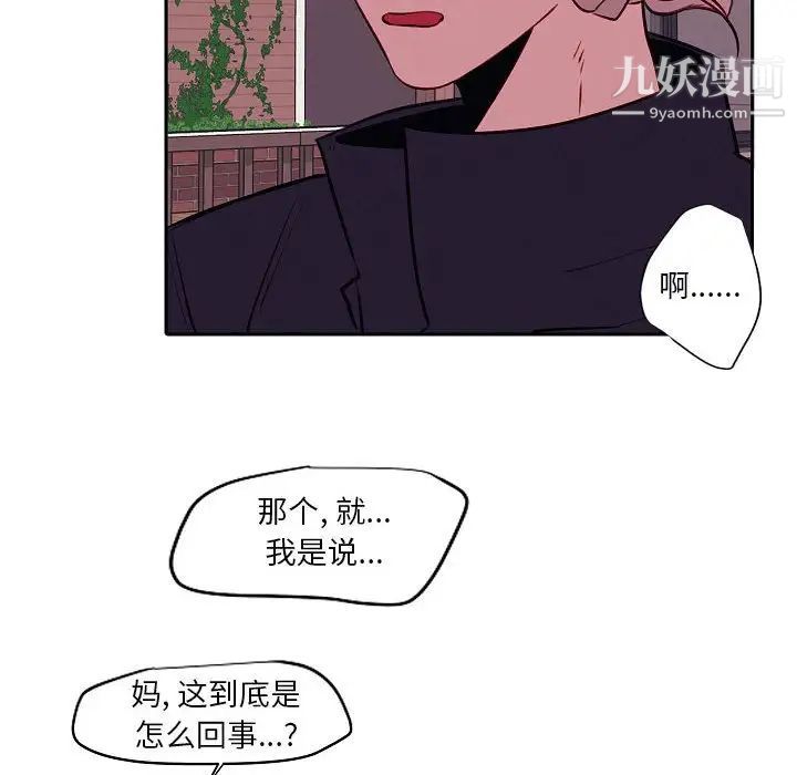 自带香气的男人第104话