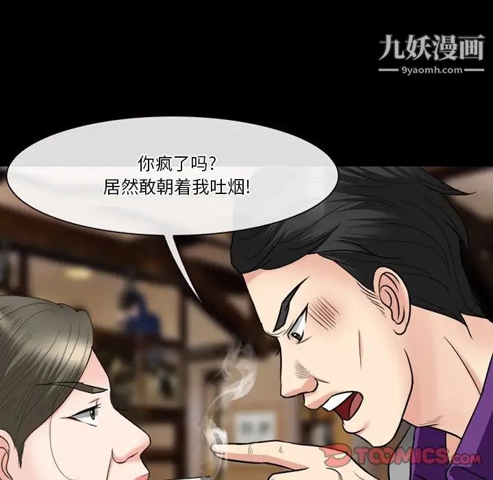 徘徊的心动第56话