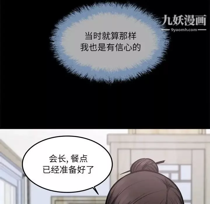 最惨房东并不惨第100话