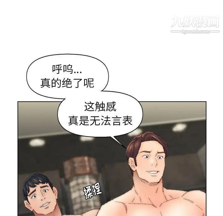 爸爸的朋友第53话