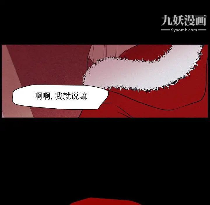 自带香气的男人第106话