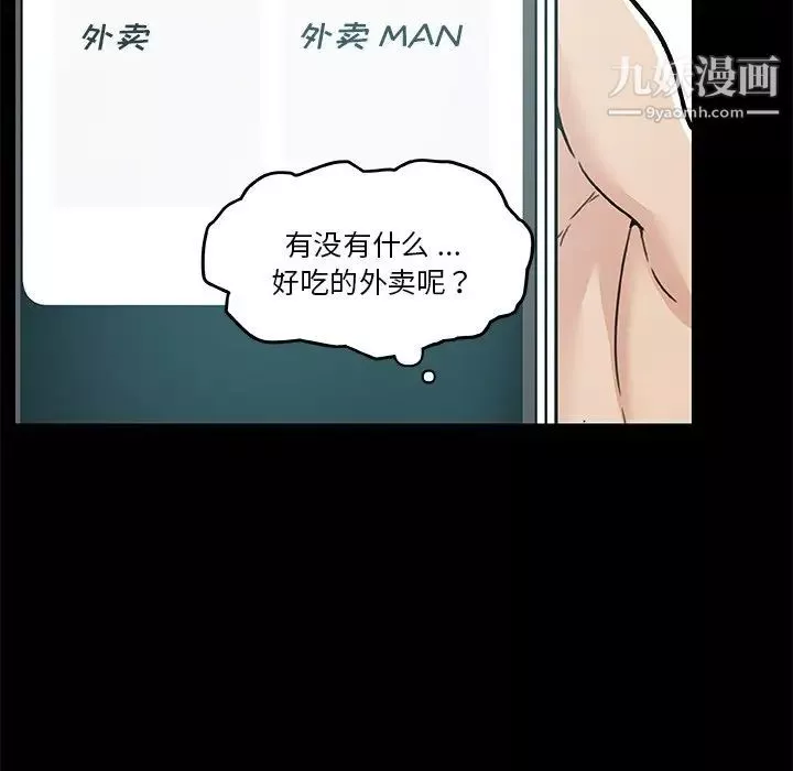 恋你如初恋第87话