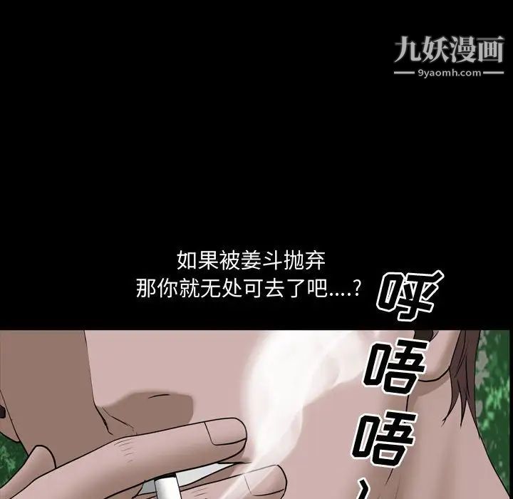 一次成瘾第66话