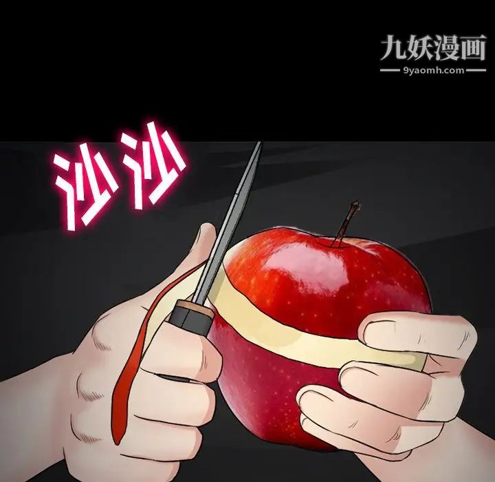 徘徊的心动第55话