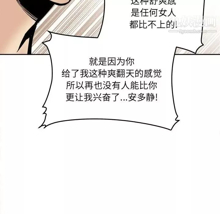 最惨房东并不惨第100话