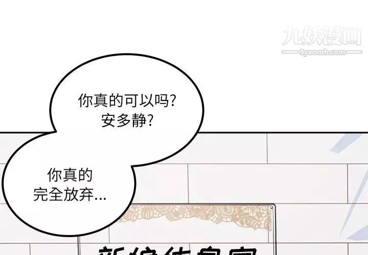 最惨房东并不惨第100话