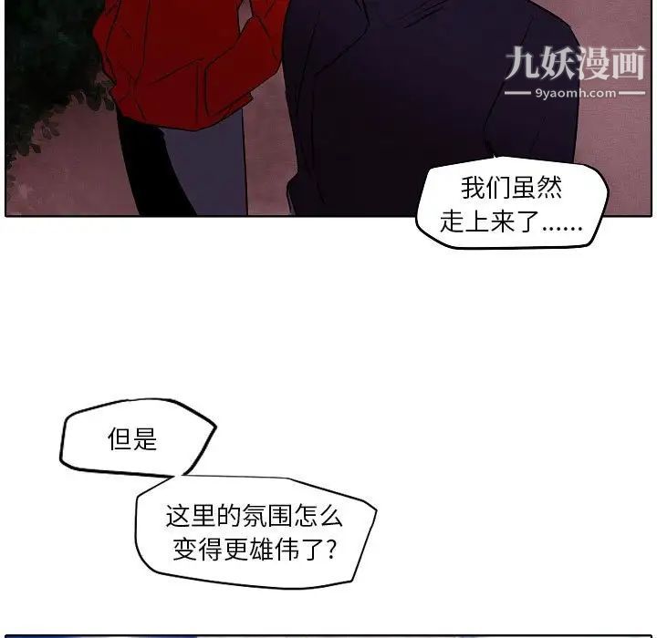 自带香气的男人第105话