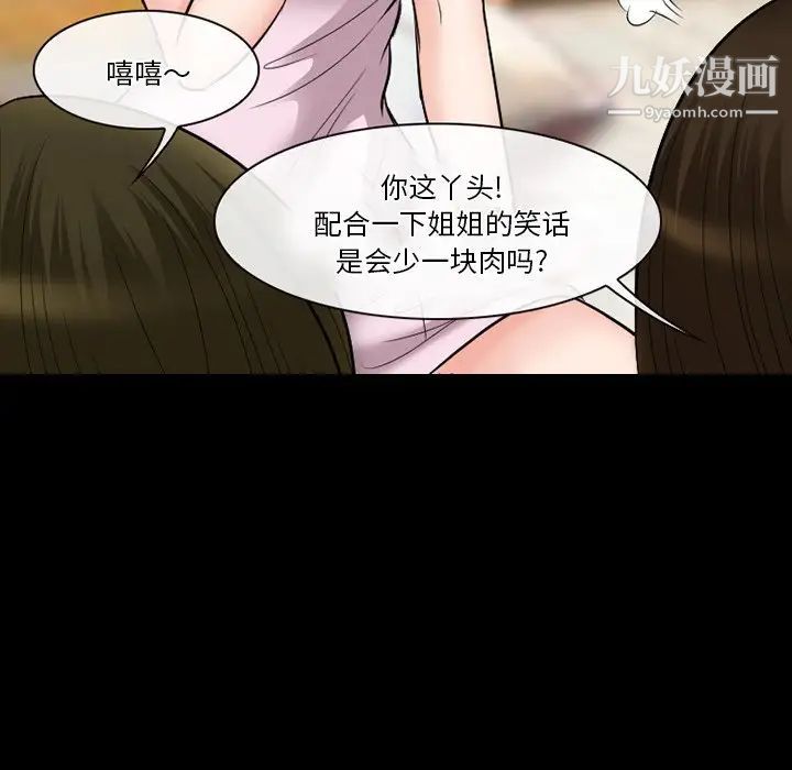 徘徊的心动第55话