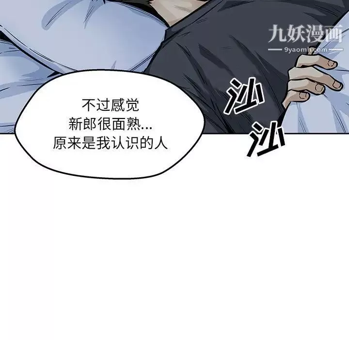 最惨房东并不惨第97话