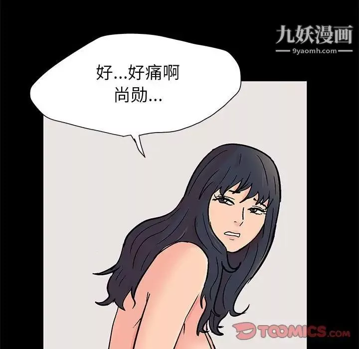 走不出的房间第62话