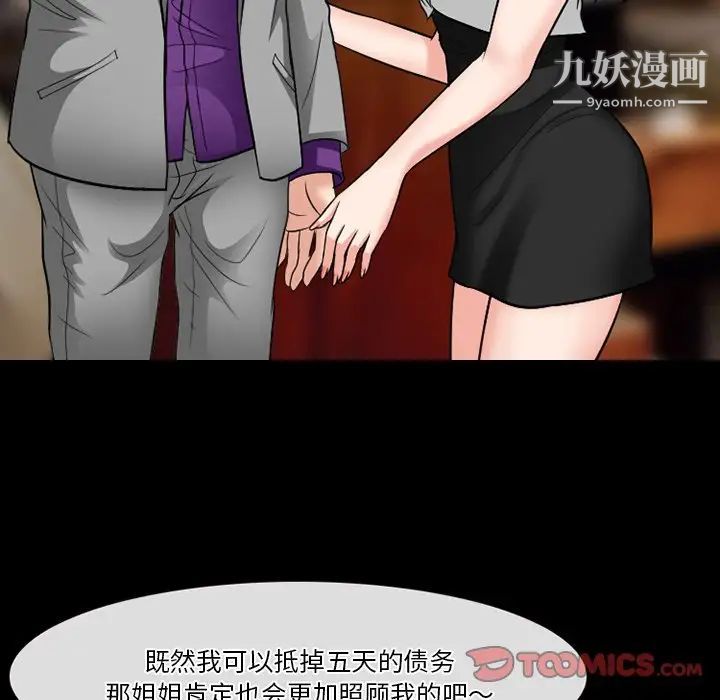 徘徊的心动第56话