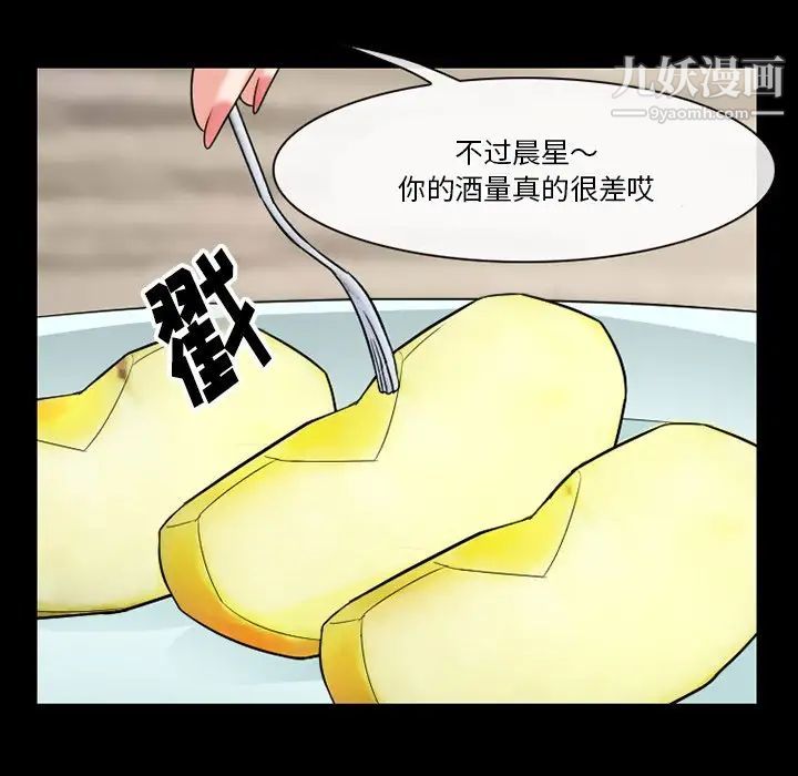 徘徊的心动第55话