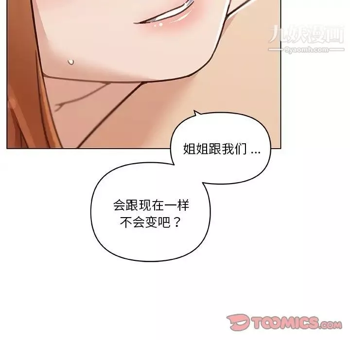 恋你如初恋第87话