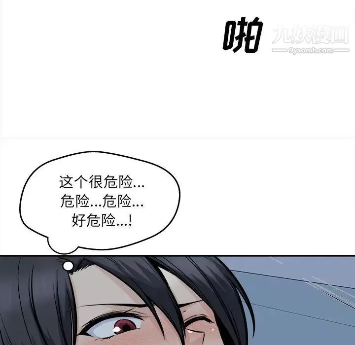 最惨房东并不惨第99话