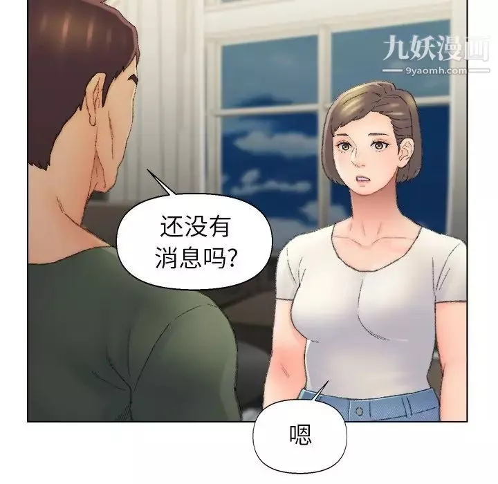 爸爸的朋友第53话