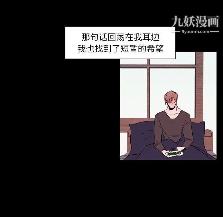 自带香气的男人第104话