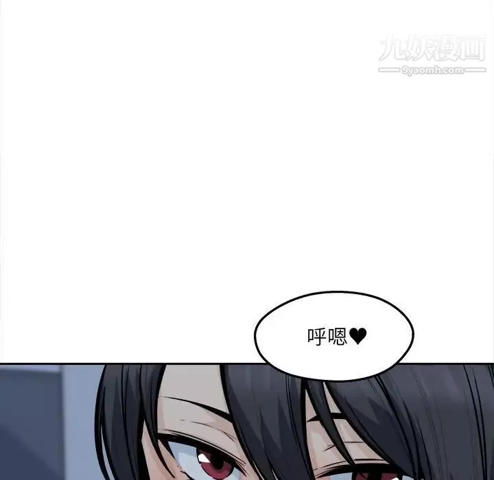 最惨房东并不惨第99话