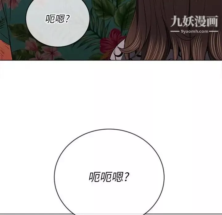 难缠小恶女第93话