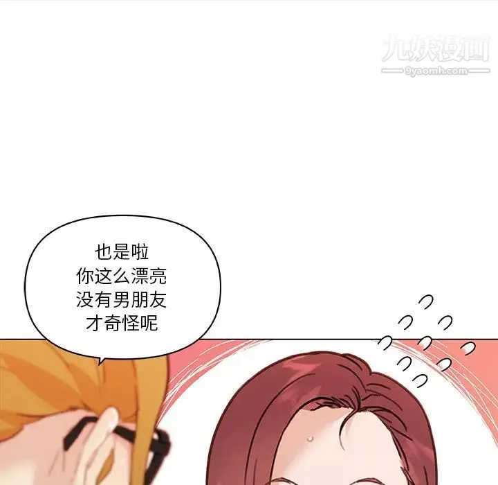 恋你如初恋第86话