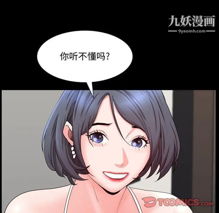 一次成瘾第66话