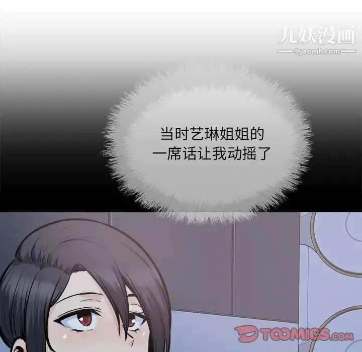 最惨房东并不惨第100话