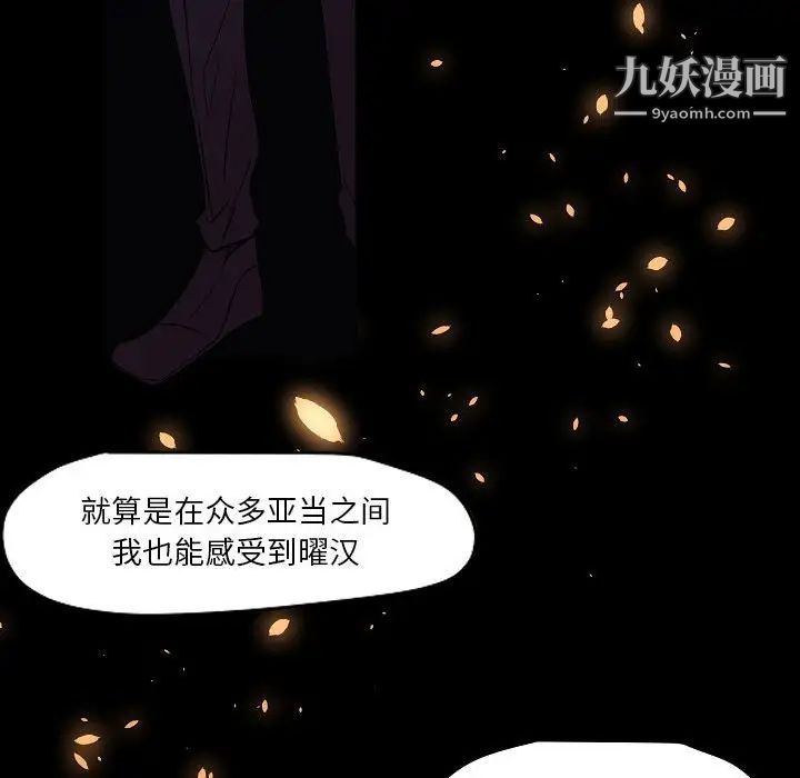 自带香气的男人第104话