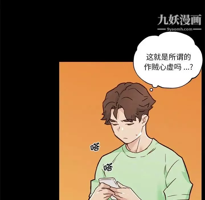 恋你如初恋第87话