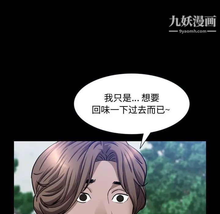 一次成瘾第66话