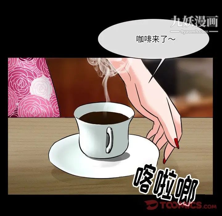 徘徊的心动第56话