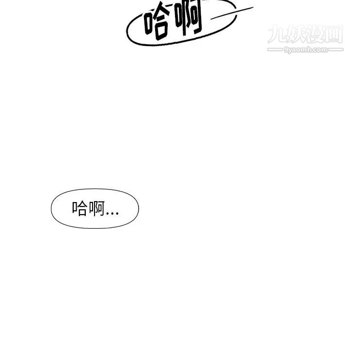 爸爸的朋友第53话