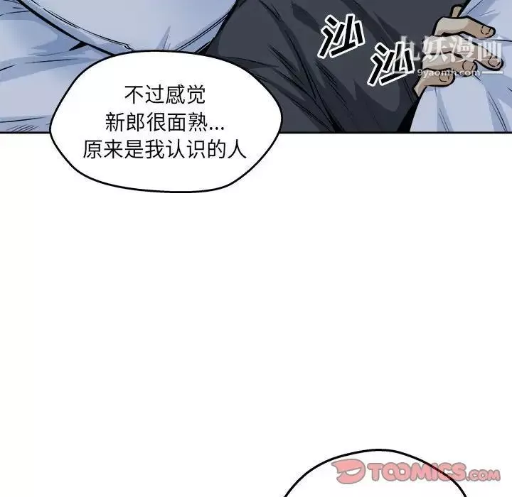 最惨房东并不惨第96话