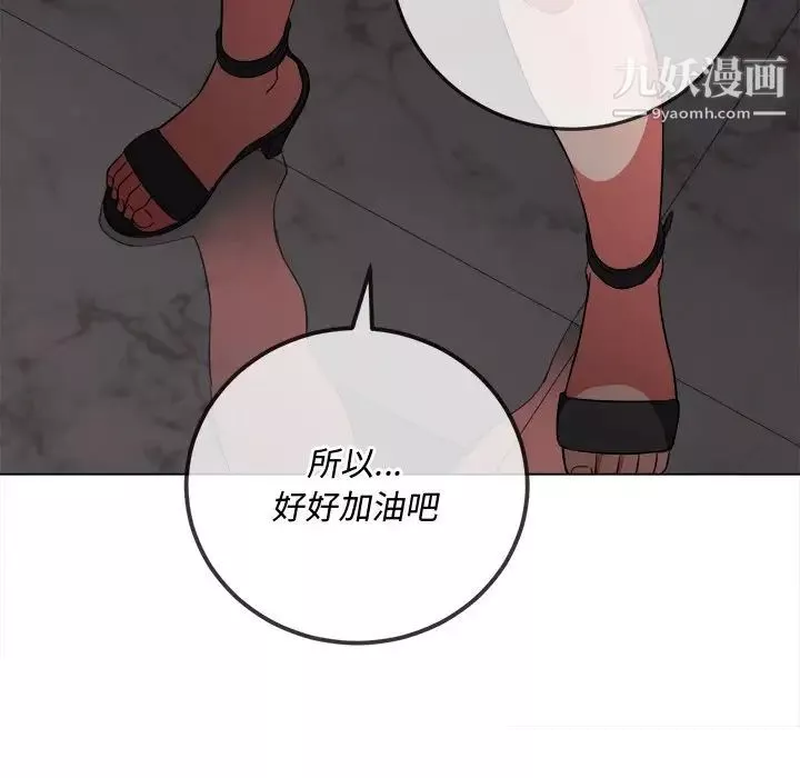 难缠小恶女第94话