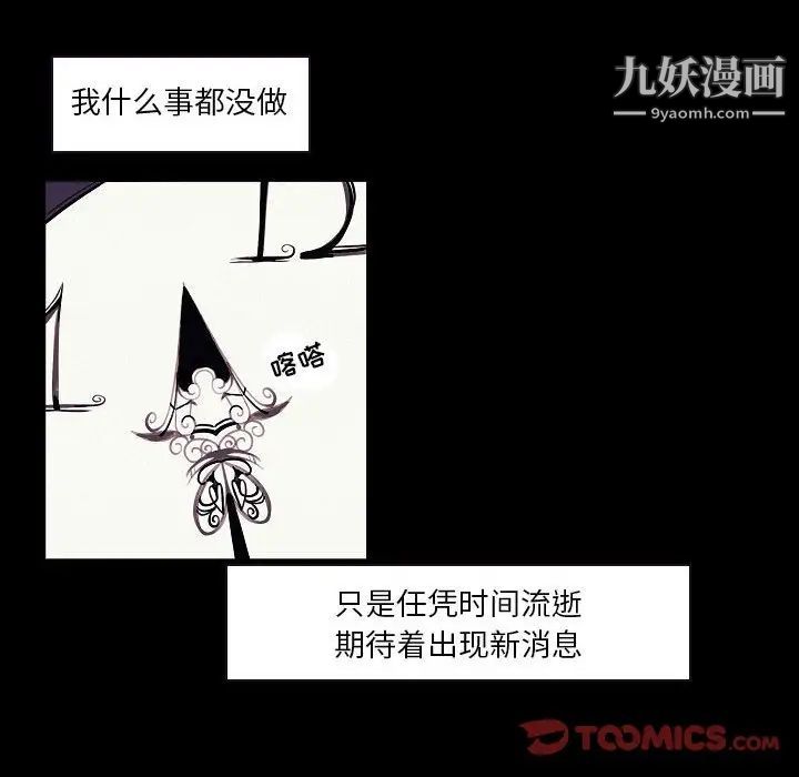 自带香气的男人第104话