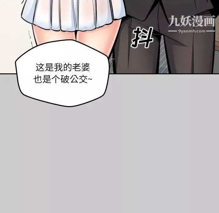 最惨房东并不惨第97话