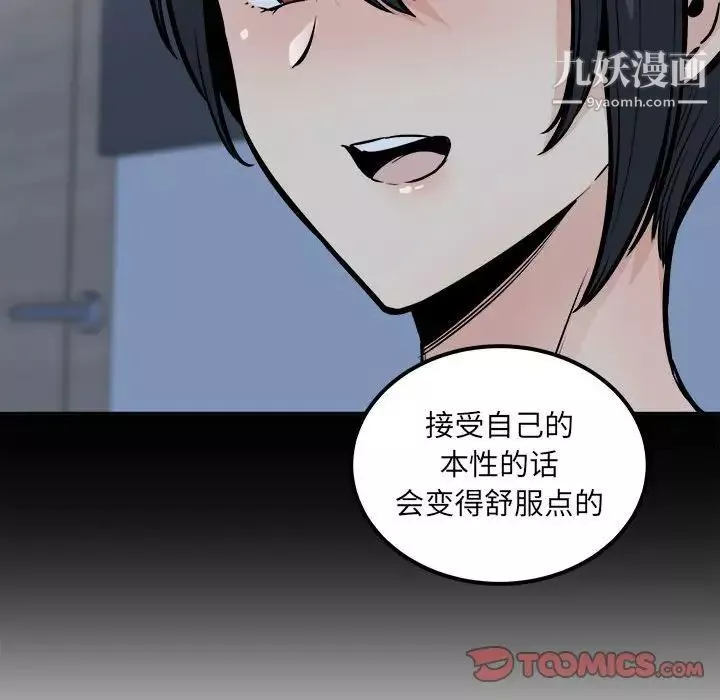 最惨房东并不惨第100话