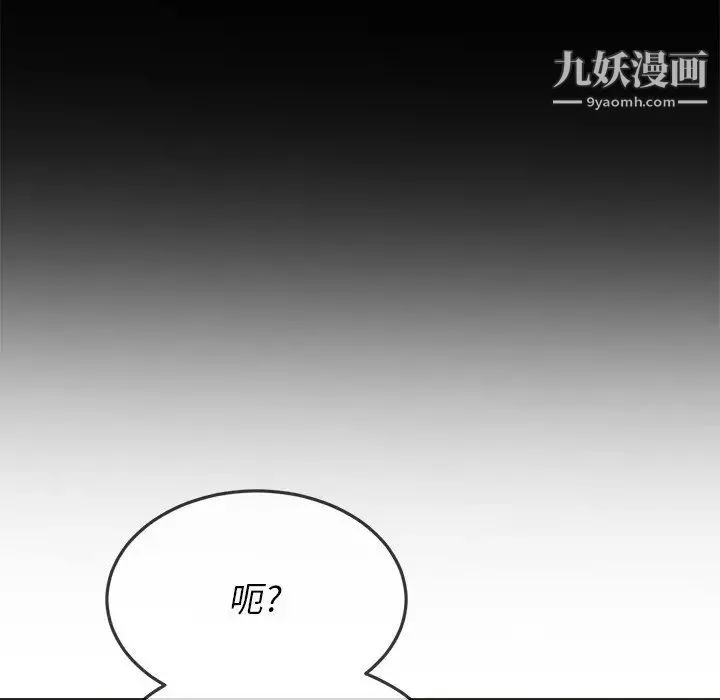 难缠小恶女第94话