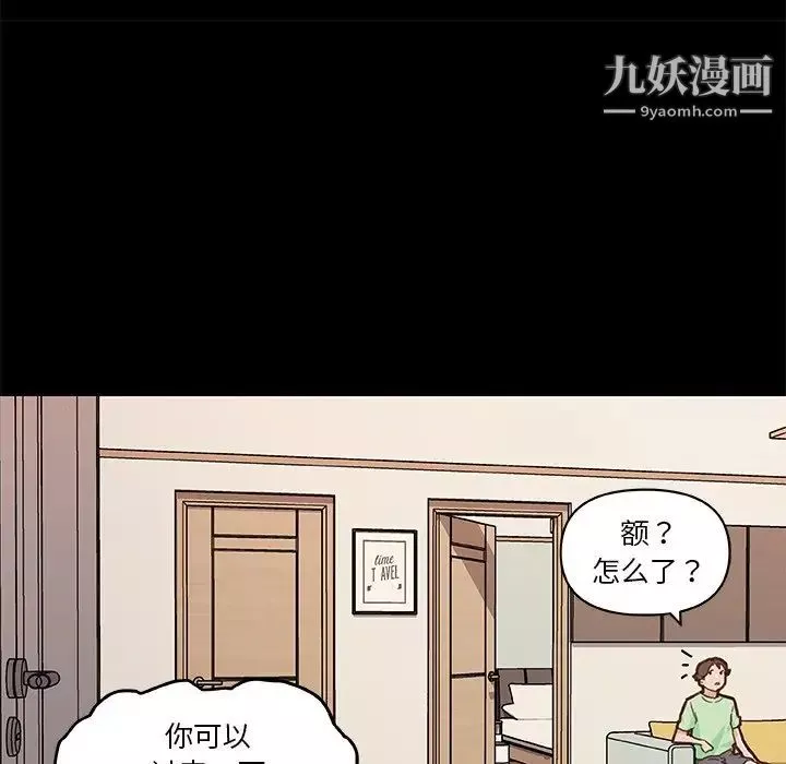 恋你如初恋第87话